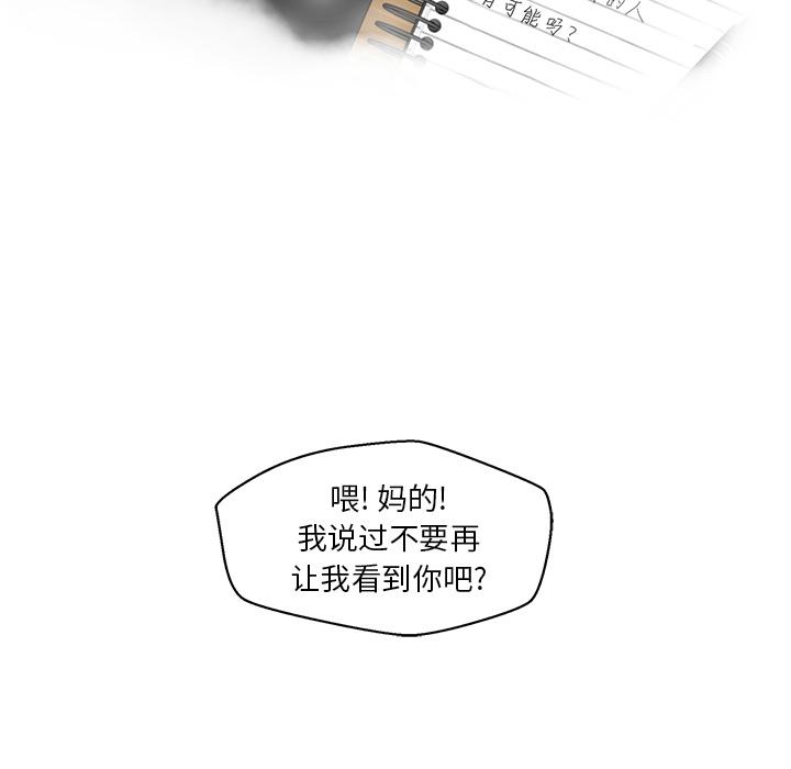35岁姜武烈，第37话，第 8 页