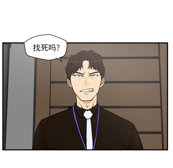 35岁姜武烈，第37话，第 9 页