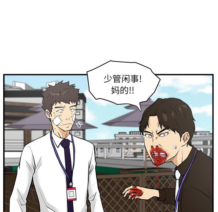 35岁姜武烈，第37话，第 57 页