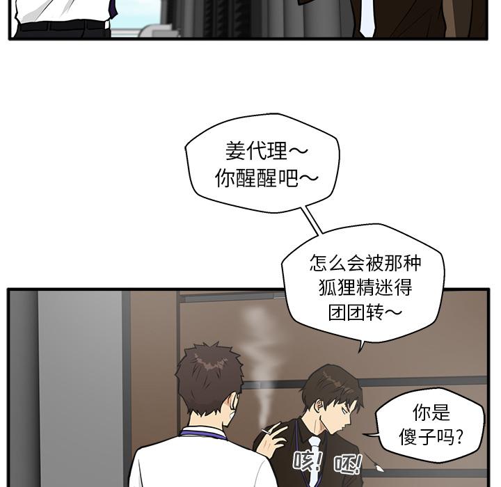 35岁姜武烈，第37话，第 18 页