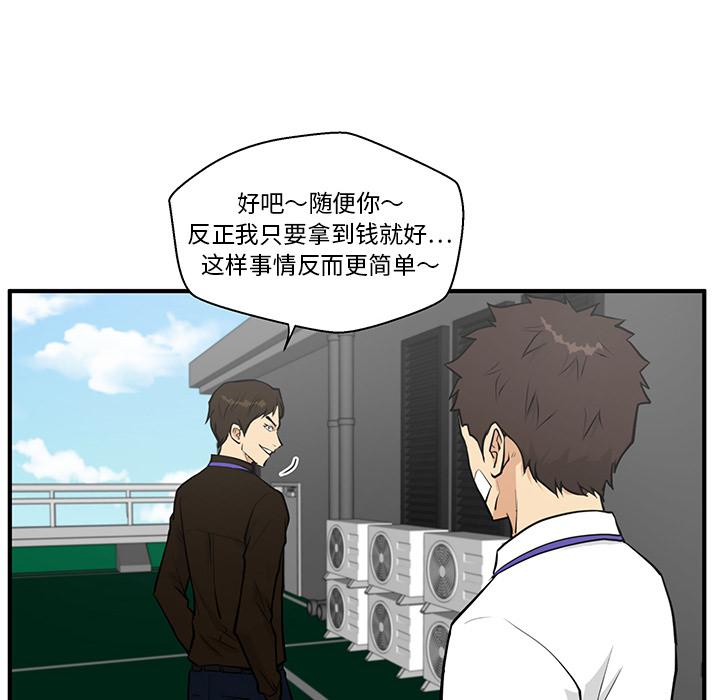 35岁姜武烈，第37话，第 28 页
