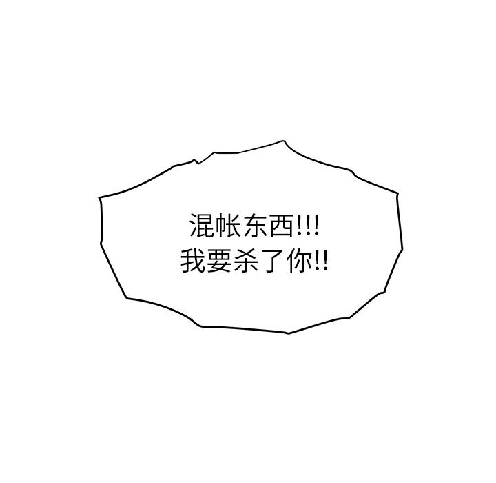 35岁姜武烈，第37话，第 93 页