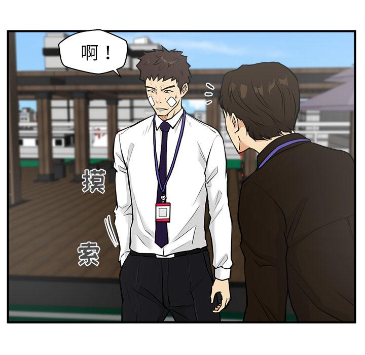 35岁姜武烈，第37话，第 66 页