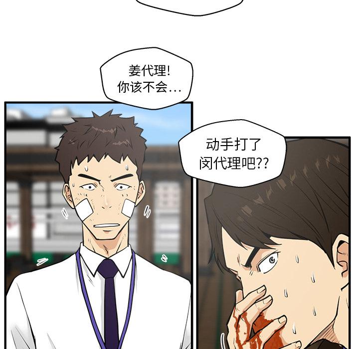 35岁姜武烈，第37话，第 52 页