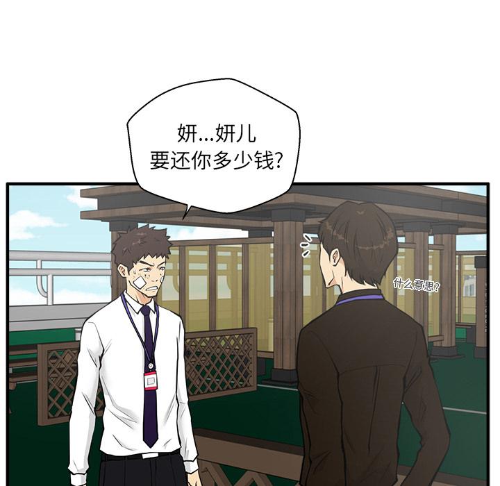 35岁姜武烈，第37话，第 10 页