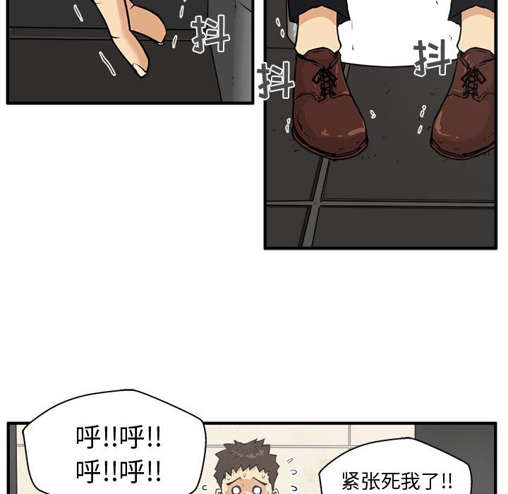 35岁姜武烈，第37话，第 82 页