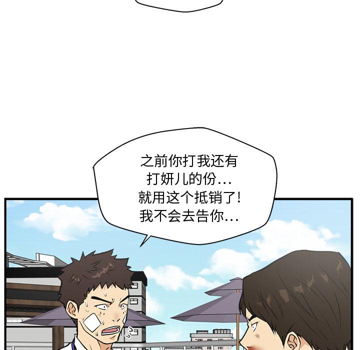 35岁姜武烈，第37话，第 60 页