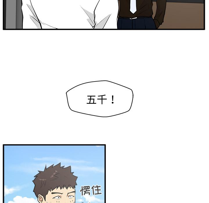 35岁姜武烈，第37话，第 15 页