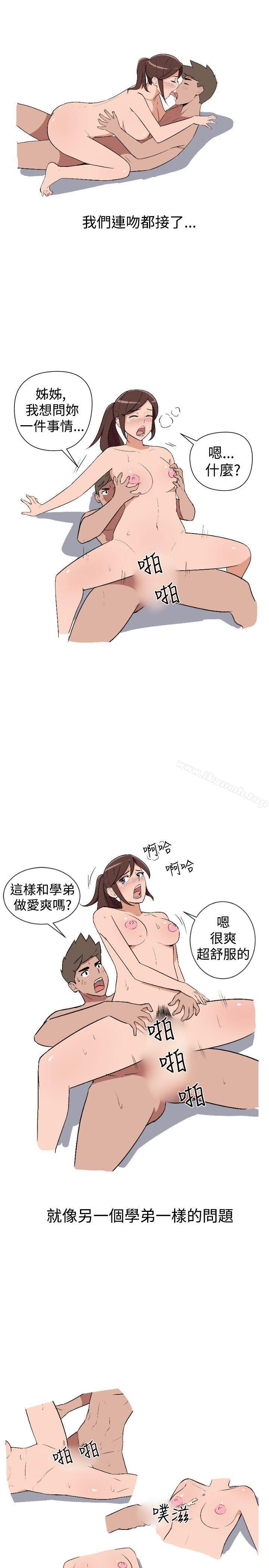 調教女大生，第5話，第 5 页