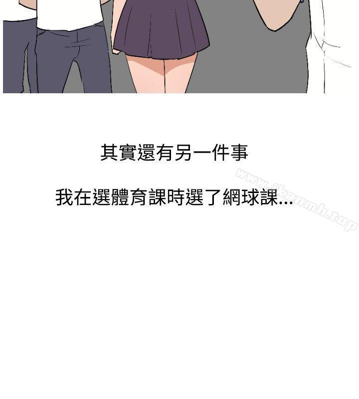 調教女大生，第5話，第 12 页