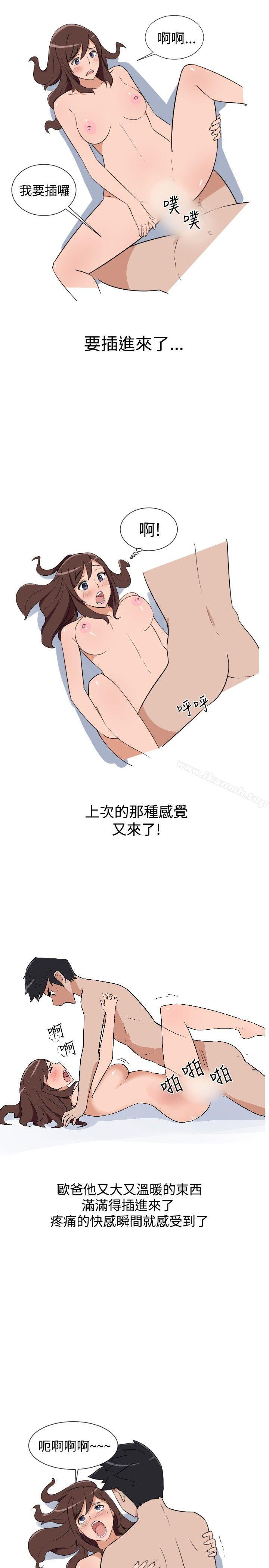 調教女大生，第9話，第 3 页