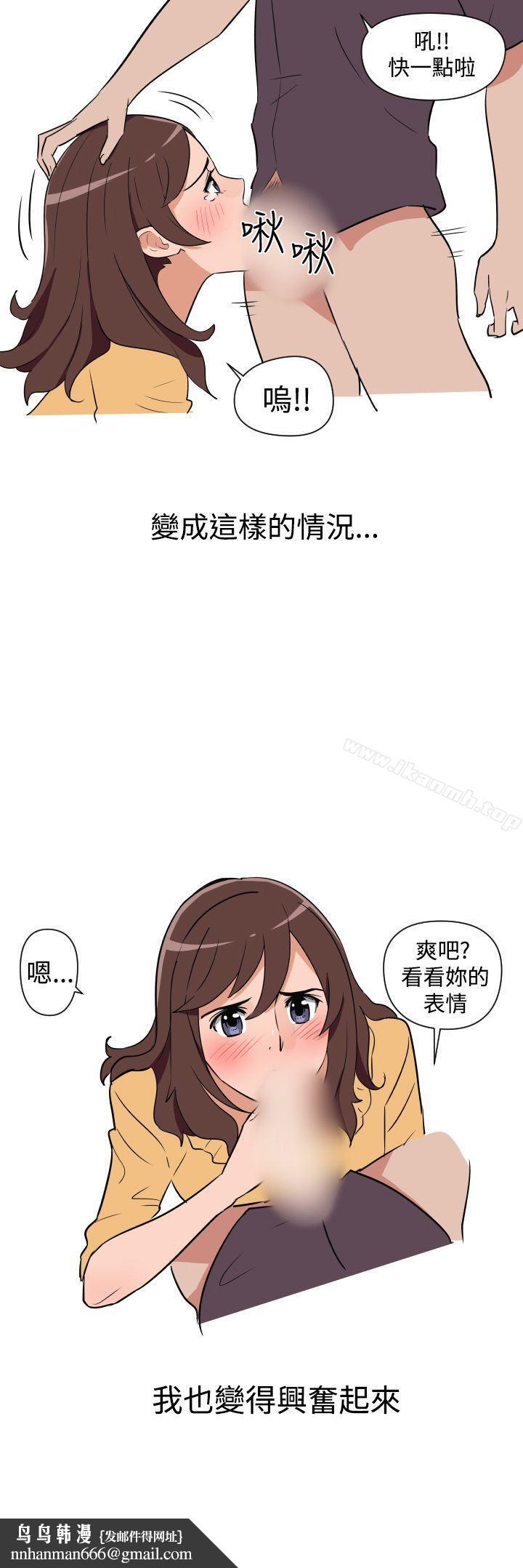 調教女大生，第10話，第 17 页