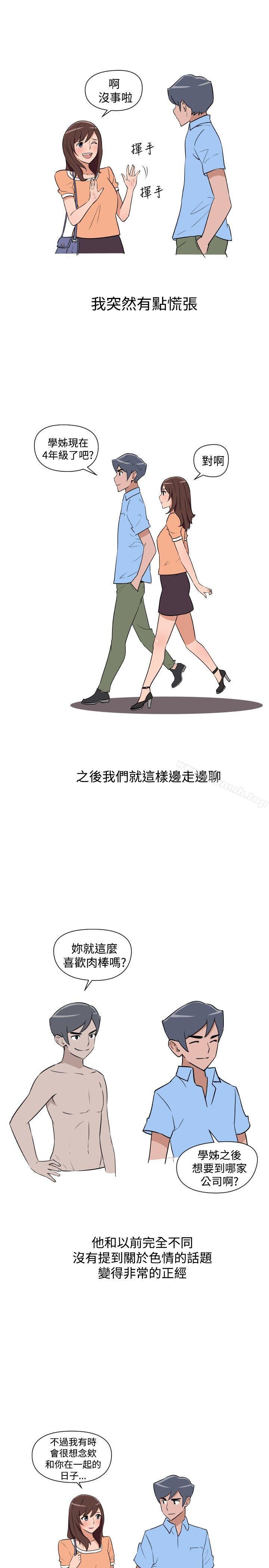 調教女大生，第13話，第 3 页