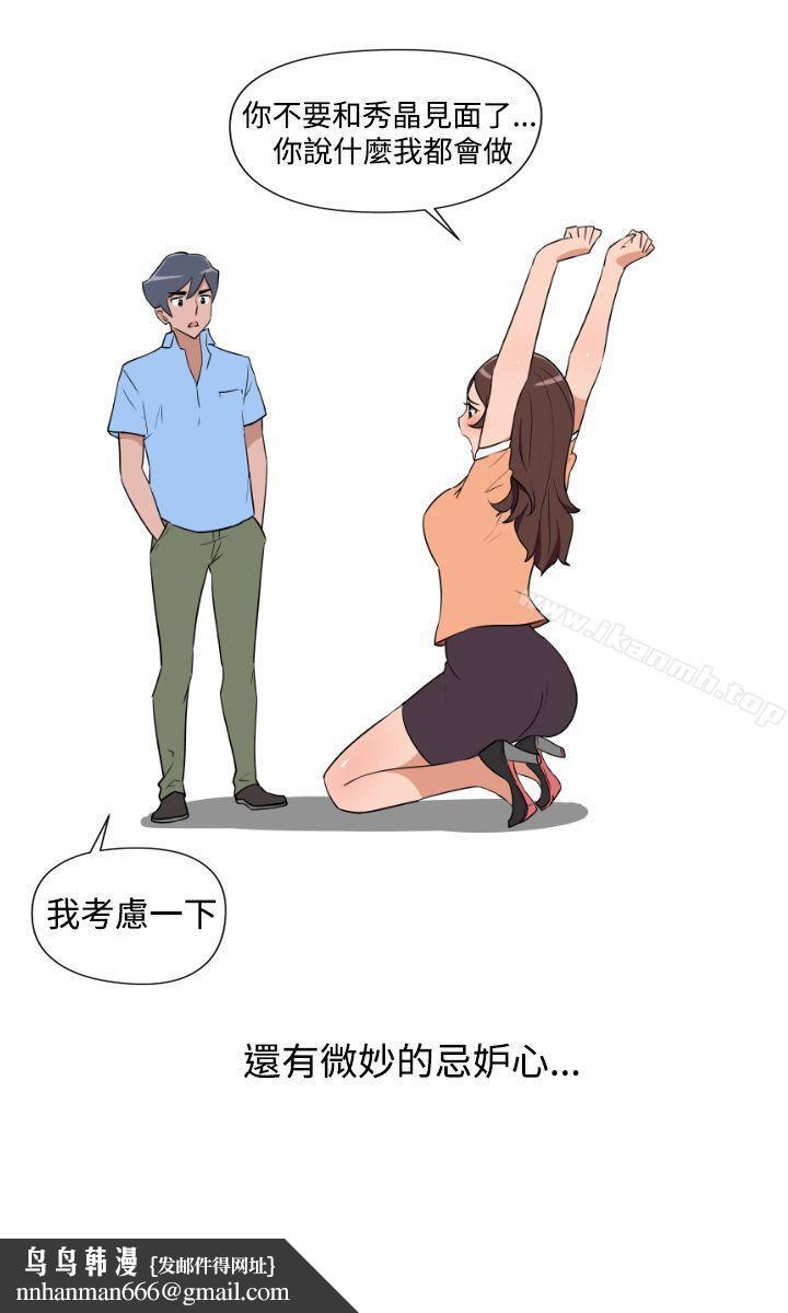 調教女大生，第14話，第 17 页