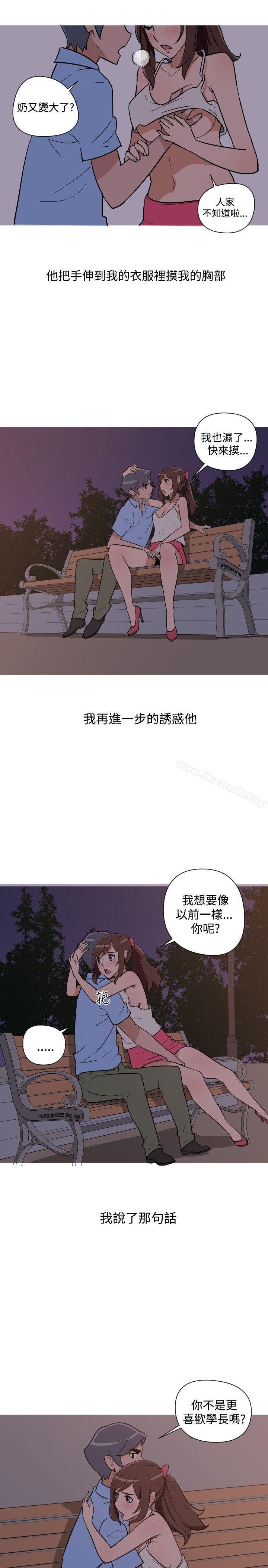 調教女大生，第17話，第 11 页