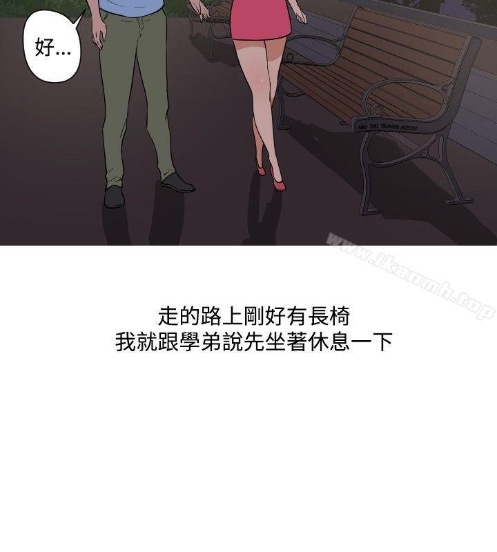 調教女大生，第17話，第 8 页