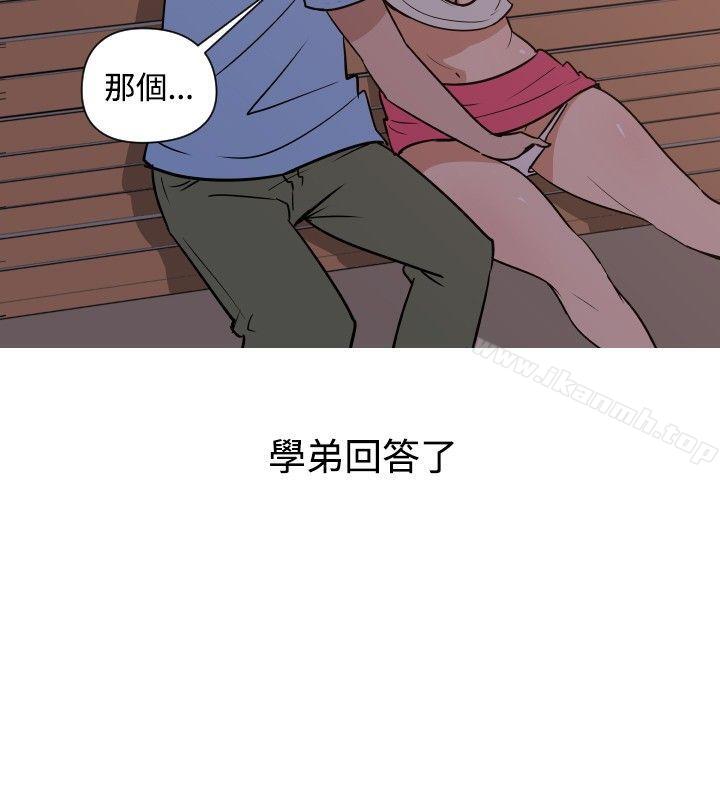 調教女大生，第17話，第 12 页