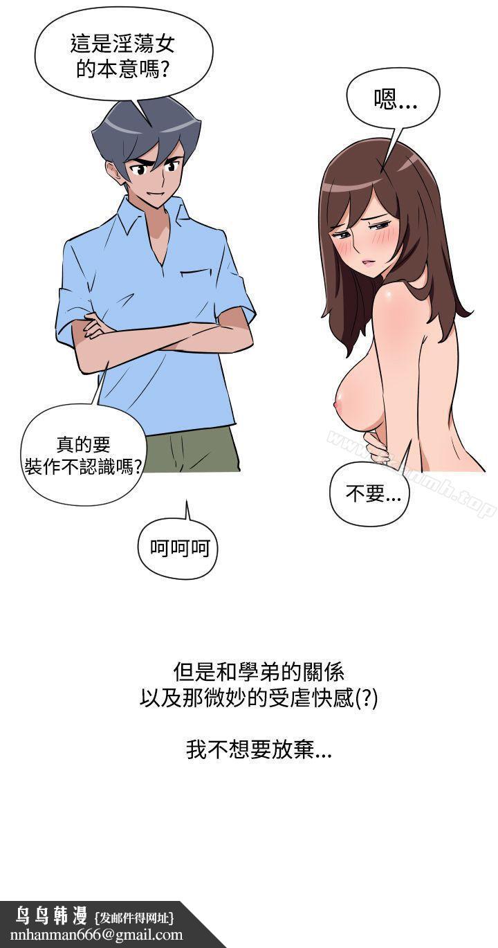 調教女大生，第18話，第 17 页