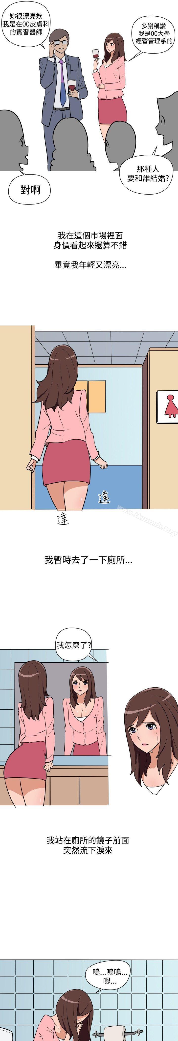 調教女大生，第19話，第 5 页
