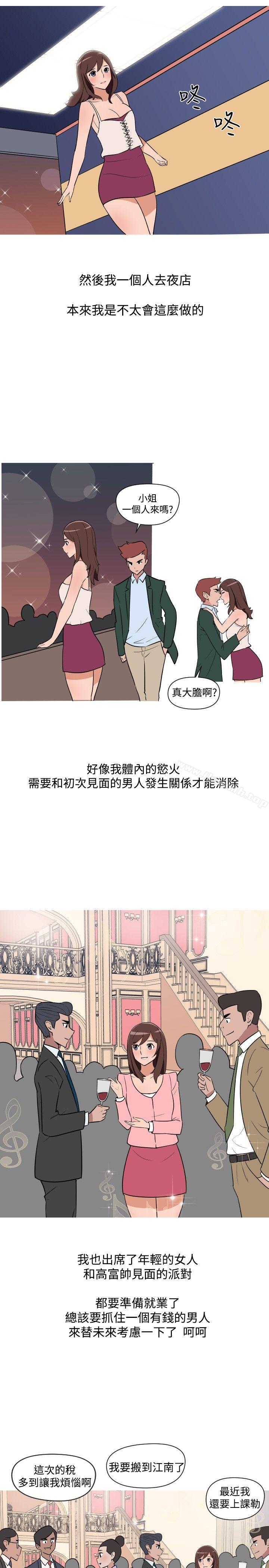 調教女大生，第19話，第 3 页