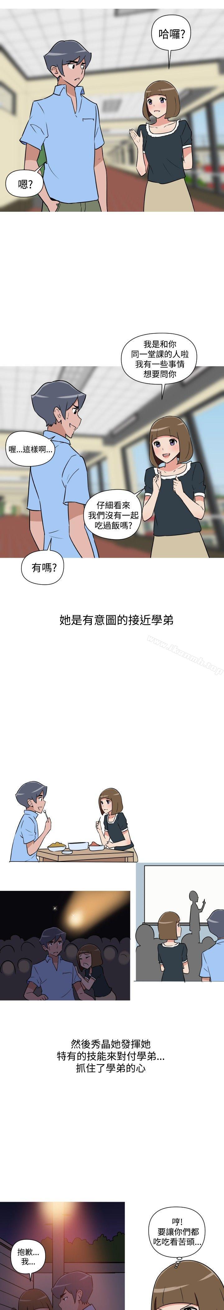 調教女大生，第20話，第 11 页