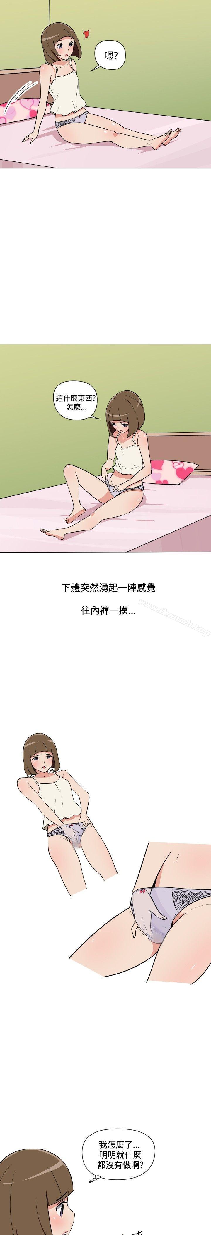 調教女大生，第20話，第 15 页
