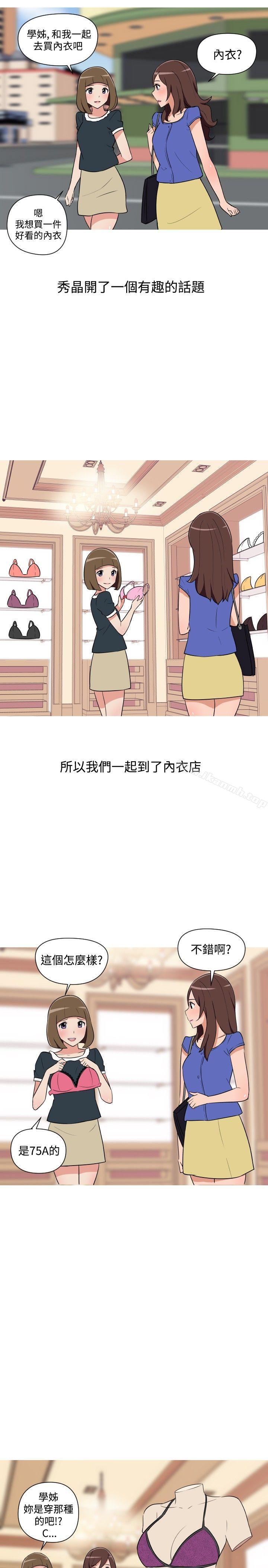 調教女大生，第21話，第 11 页