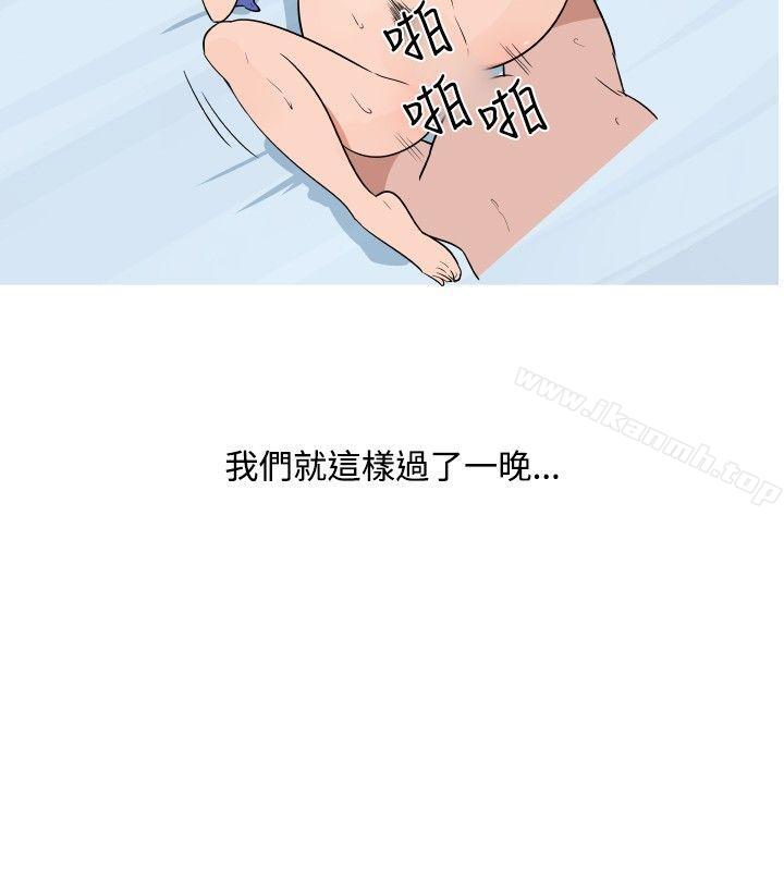 調教女大生，第21話，第 8 页