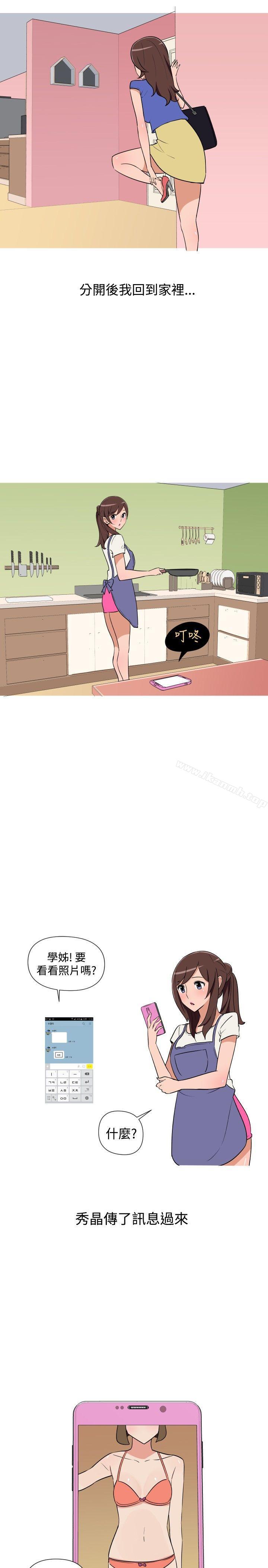 調教女大生，第21話，第 15 页