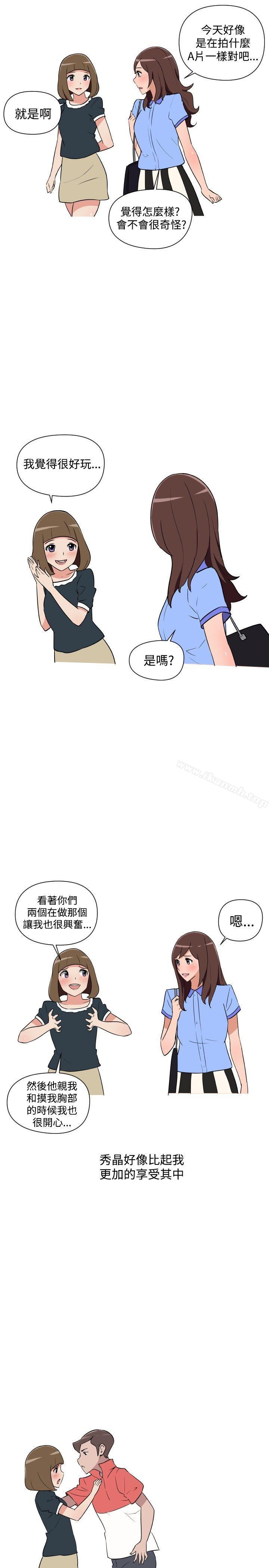 調教女大生，第24話，第 5 页