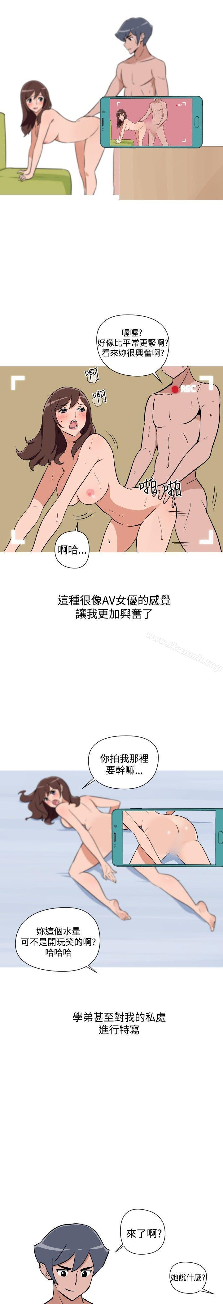 調教女大生，第25話，第 5 页