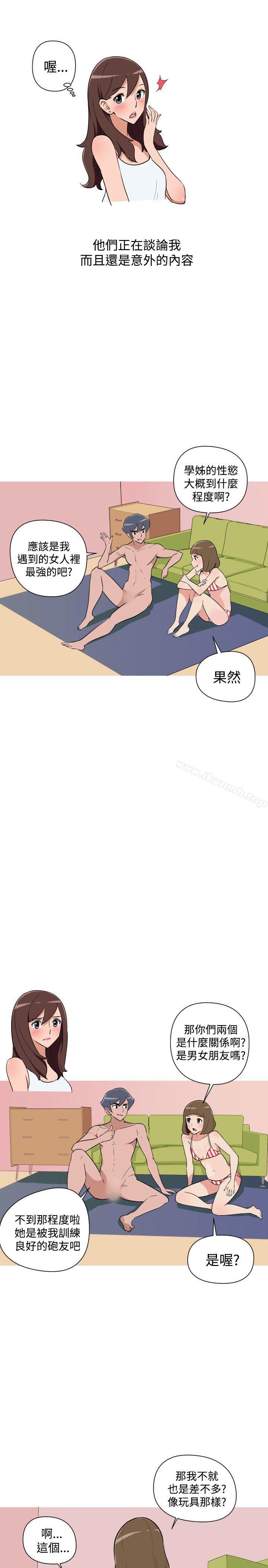 調教女大生，第25話，第 11 页