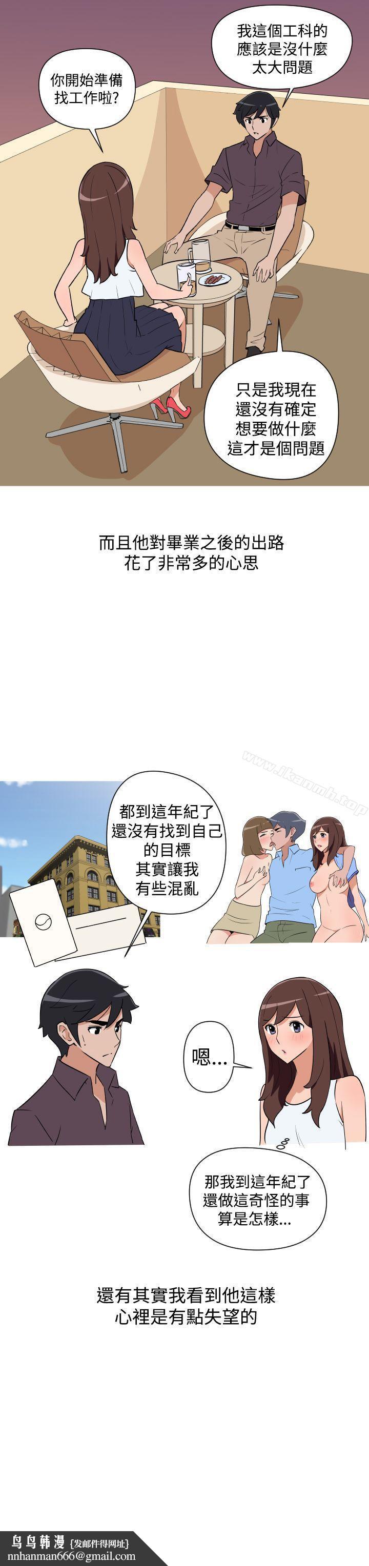 調教女大生，第25話，第 15 页