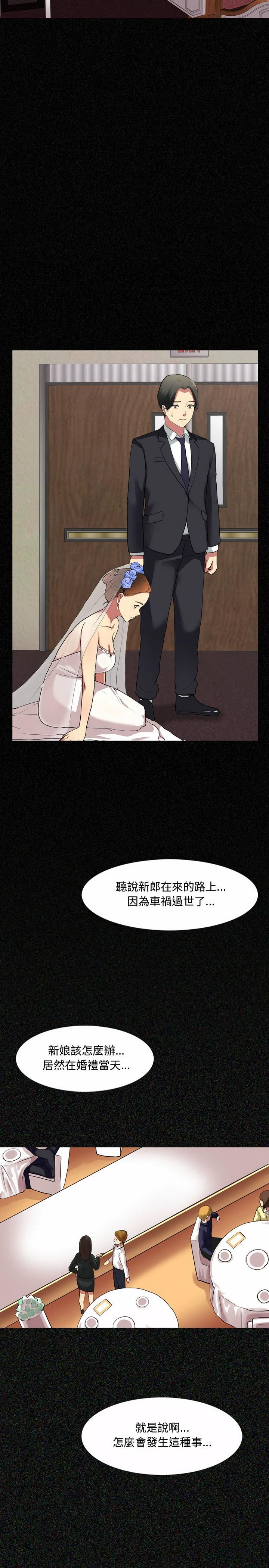 嫂嫂忘了我，第1章，第 8 页
