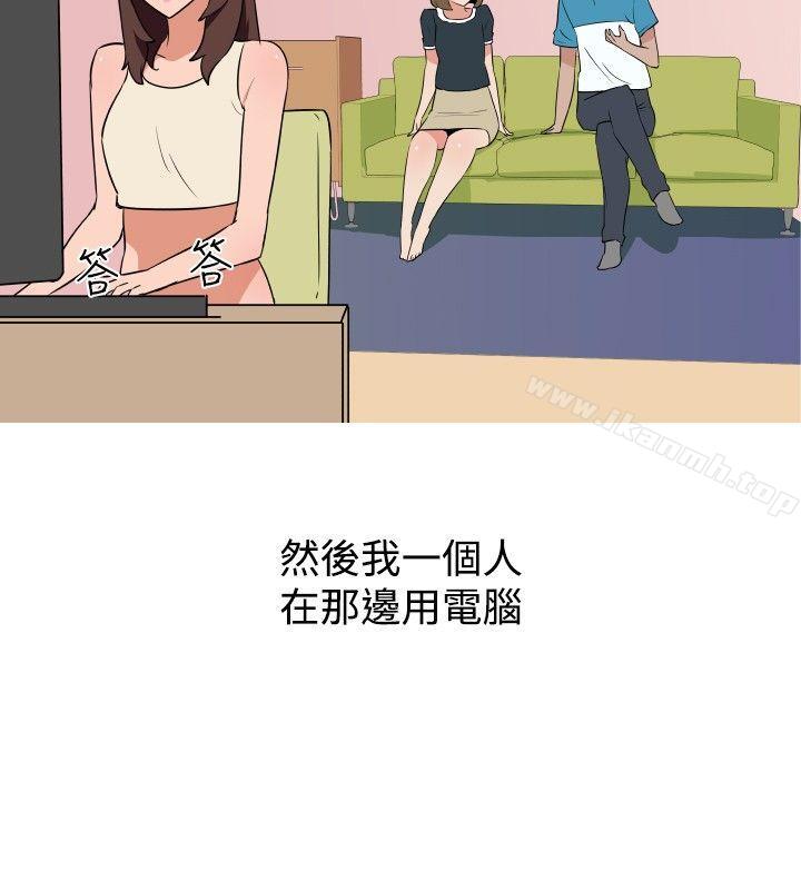 調教女大生，第27話，第 12 页