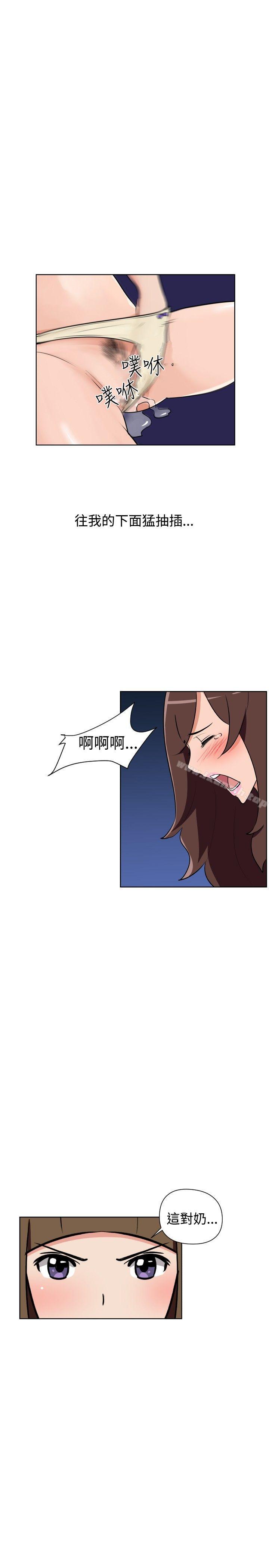 調教女大生，第29話，第 11 页