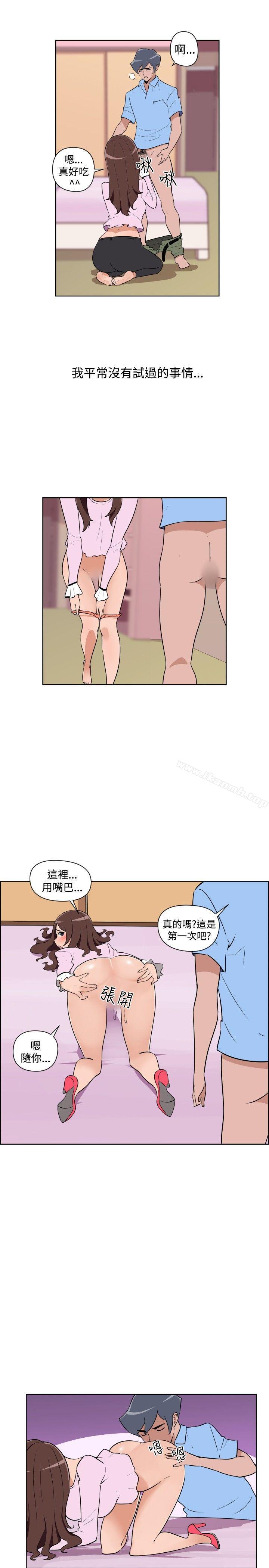 調教女大生，第30話，第 11 页
