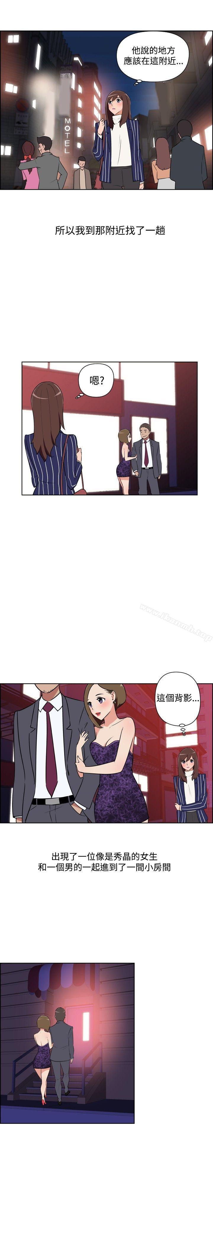 調教女大生，第31話，第 5 页