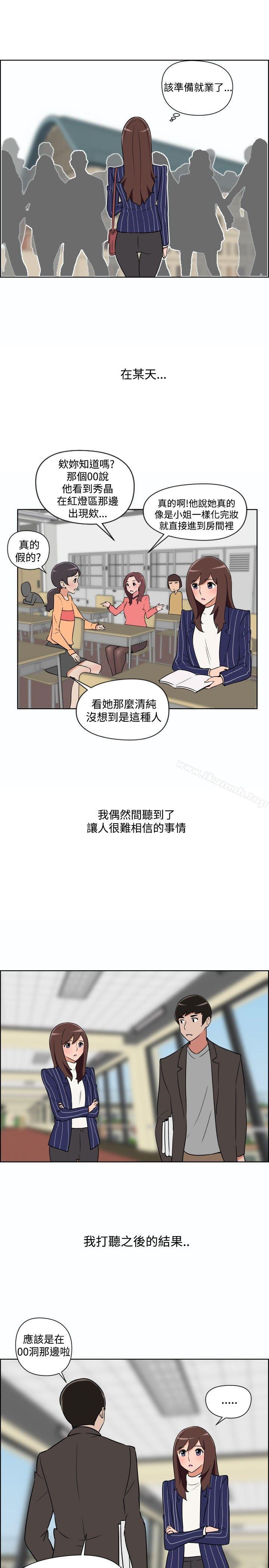 調教女大生，第31話，第 3 页