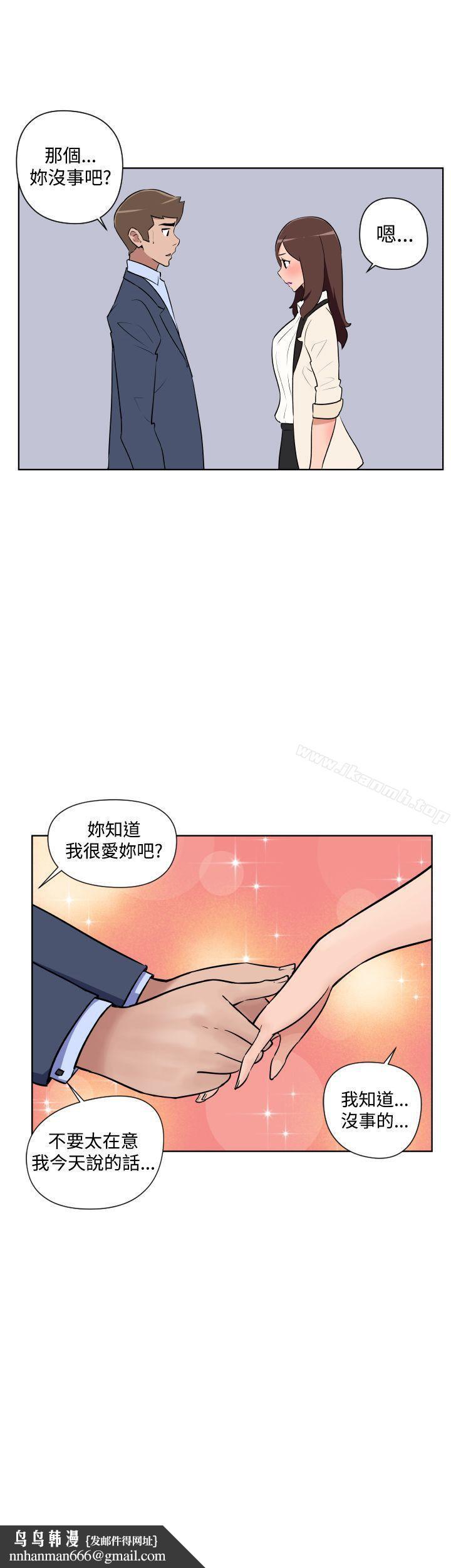 調教女大生，第32話，第 15 页