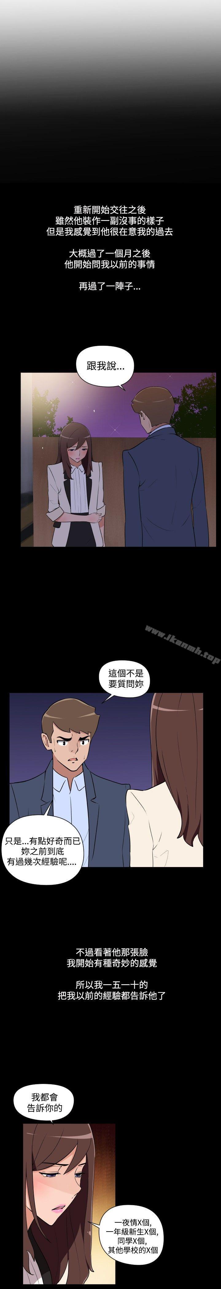 調教女大生，最終話，第 5 页