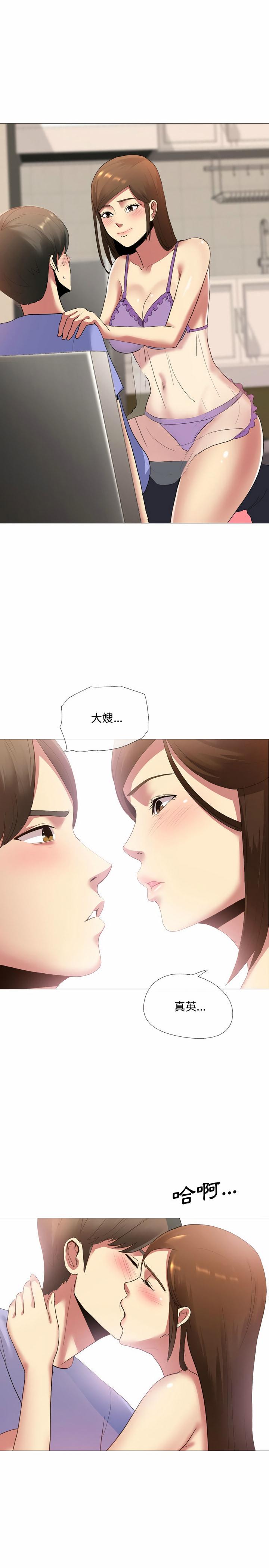 嫂嫂忘了我，第2章，第 15 页