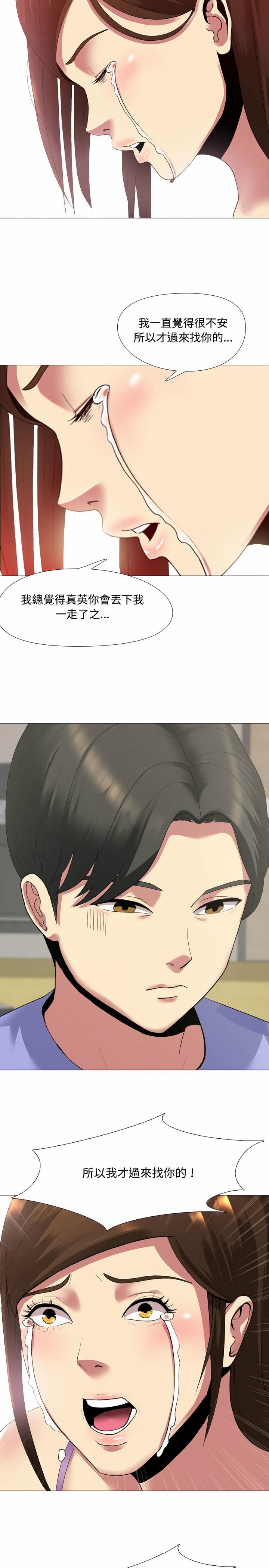 嫂嫂忘了我，第3章，第 5 页