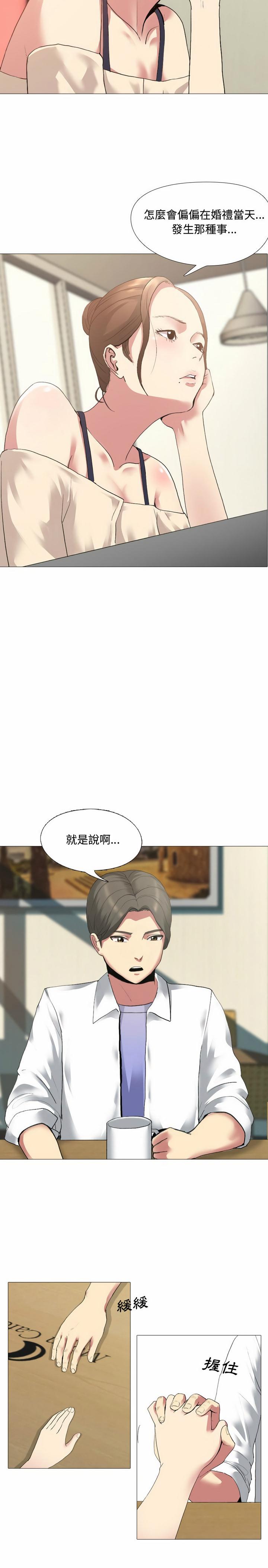 嫂嫂忘了我，第3章，第 15 页