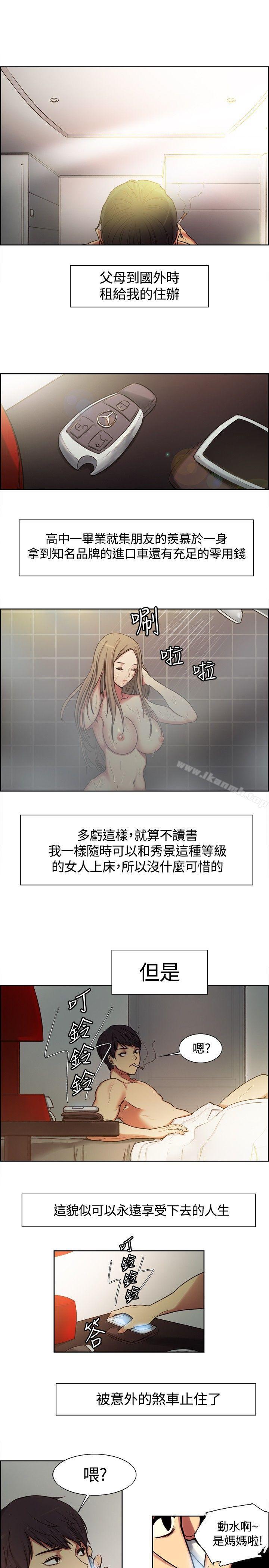 調教家政婦，Preview，第 5 页