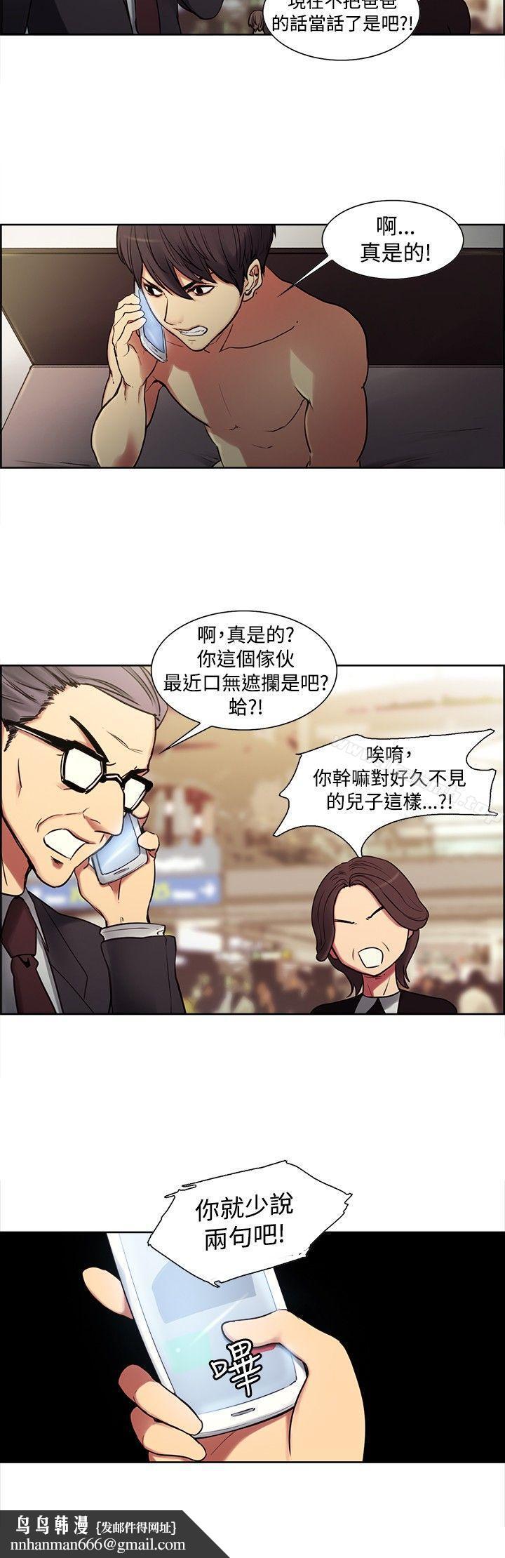 調教家政婦，Preview，第 8 页