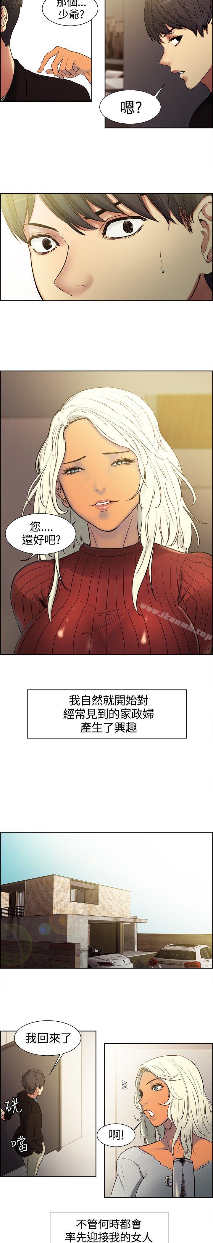 調教家政婦，第1話，第 11 页