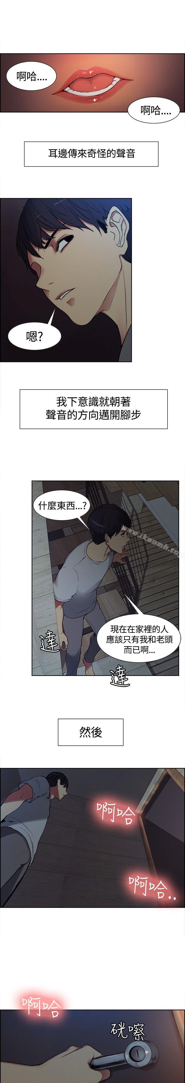 調教家政婦，第1話，第 21 页