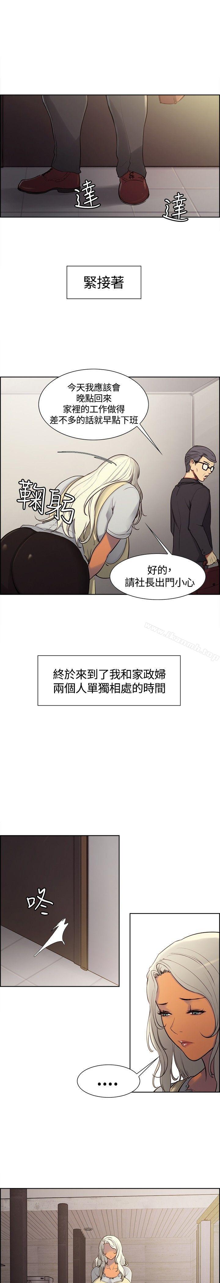 調教家政婦，第2話，第 15 页