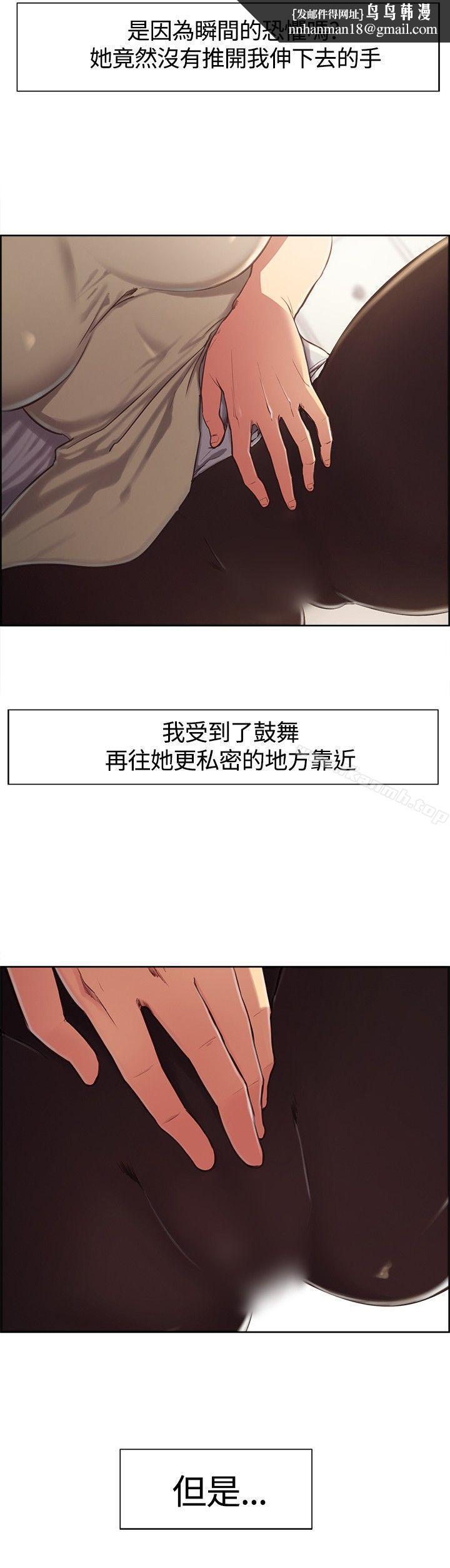調教家政婦，第3話，第 11 页